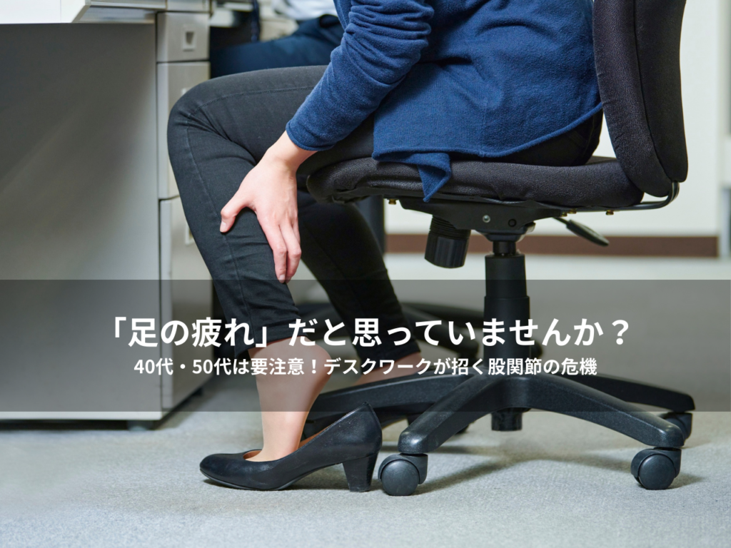 デスクワーク中に足の違和感を感じてふくらはぎを押さえる女性