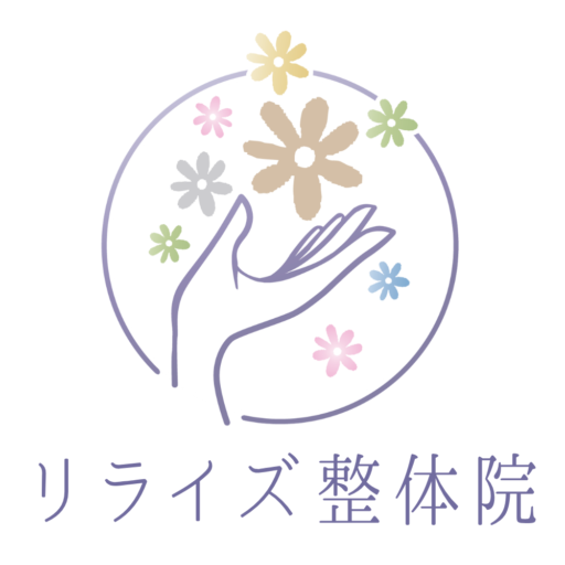 リライズ整体院の外観